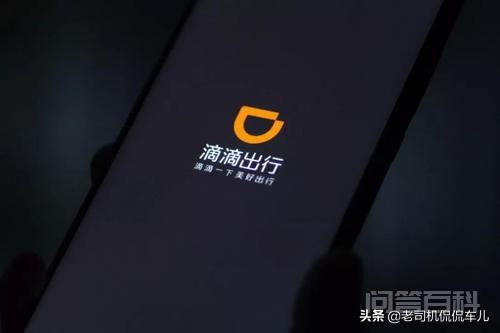 滴滴现在到底合法吗?为开云手机站登录入口app下载我们这边还有抓滴滴专车的? 马鞍山的李先生遇到了一件糟心事情