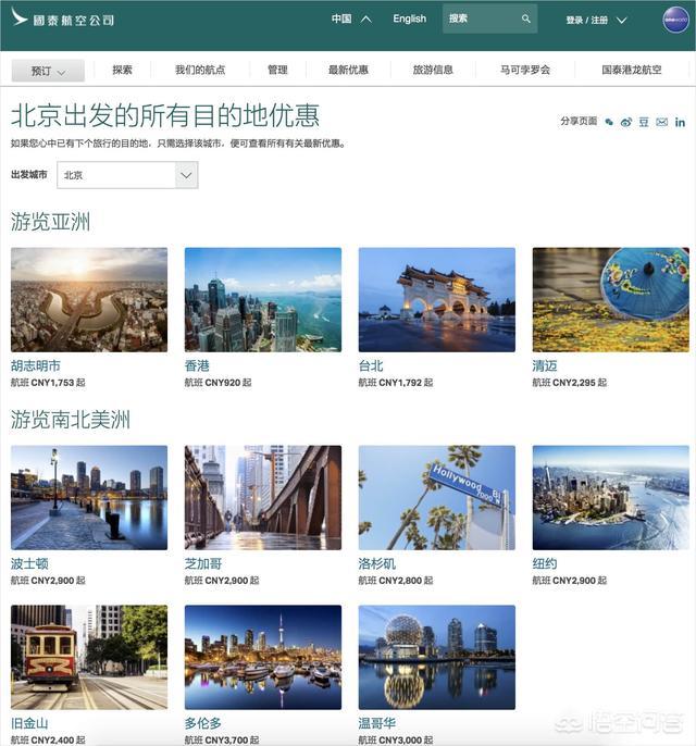 怎么能买下便宜的机票? 先分享一下我最近几次出行买到的机票价