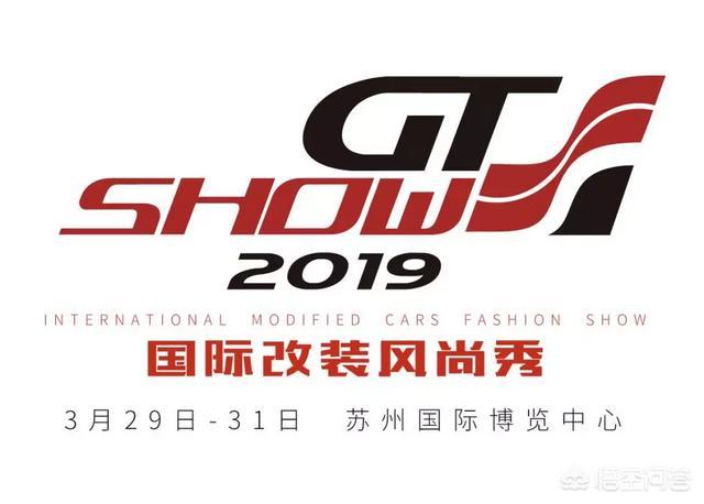 2019年有哪些比较有看点的车展? 车展中无非是几大主题车展