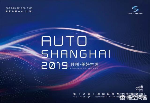 2019年有哪些比较有看点的车展? 新能源车