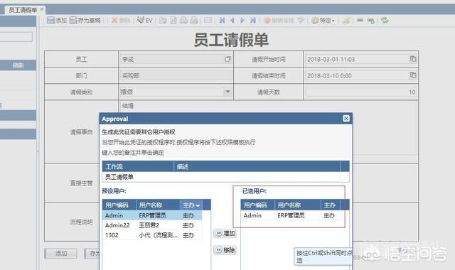 OA系统的英文全称是