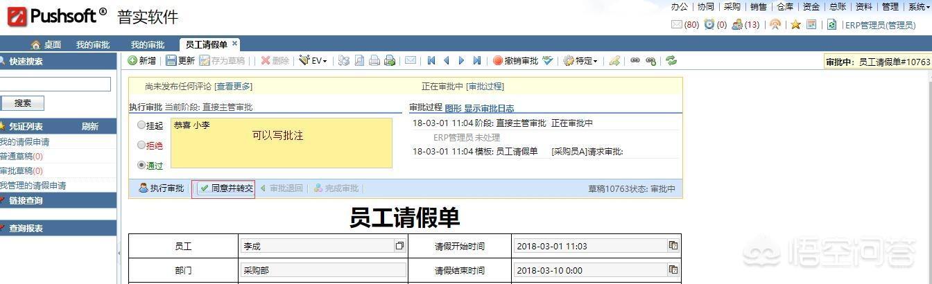 同题参见中文就是自动化办公系统