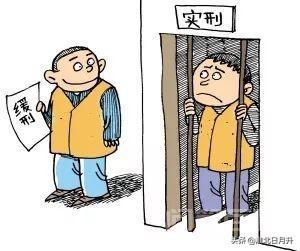 犯人被法院判刑1年6个月,缓期2年是开云官网入口意思? 犯人被法院判刑1年6个月