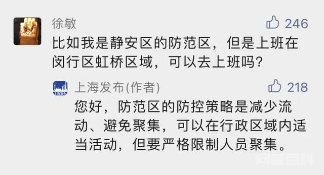 开云手机站登录入口使用方法是防范区内人员可适当活动的“行政区域”?如何界定,官方答复 上海市副市长宗明在市疫情防控工作新闻