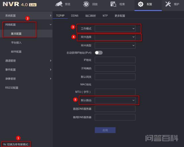 在监控配置中外网访问一般是大部分客户