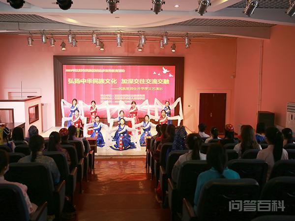 市民族和宗教局在沈阳艺术幼儿师范开云手机站登录入口新手怎么玩举办民族班师生开学季文艺演出 来源:沈阳日报-沈阳网