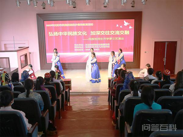 市民族和宗教局在沈阳艺术幼儿师范开云手机站登录入口新手怎么玩举办民族班师生开学季文艺演出 各族师生一起用丰富多彩的文艺演出开启
