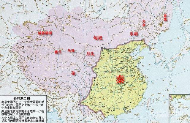 中国历代地图 秦地图