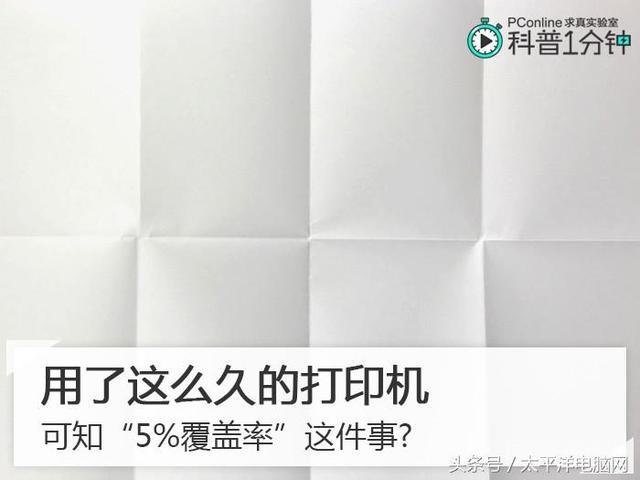 【PConline 杂谈】一个墨盒到