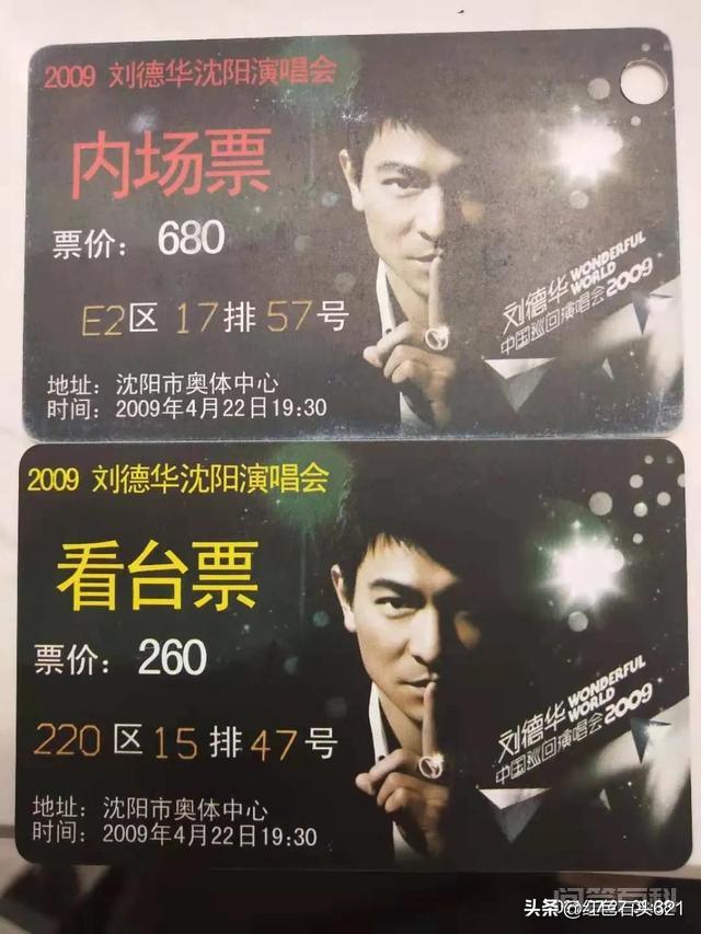 刘德华《与龙共舞》 说回电影