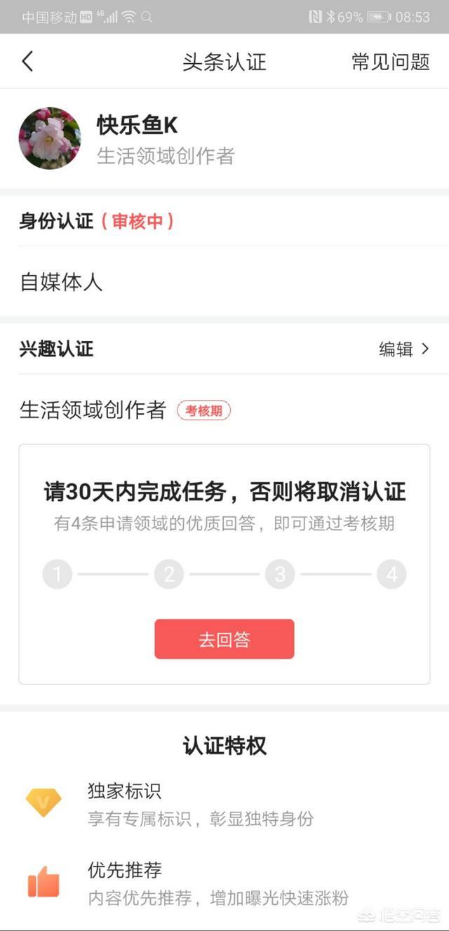 我也是昨天才刚刚申请认证的