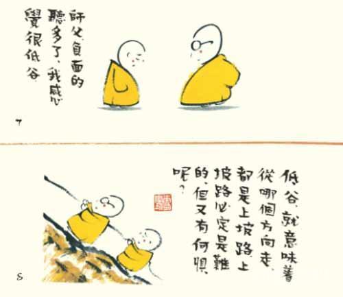 人在低谷期时应该怎么调整自己? 有些人是靠运气活着的