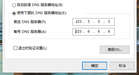 同题参见DNS是把我们输入的网站域名