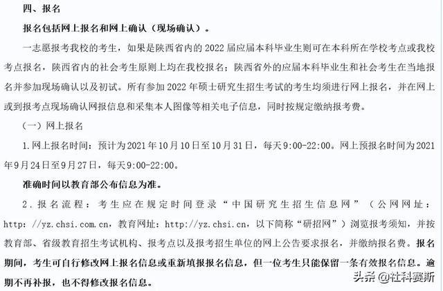 激动!下个月开始考研预报名,报考点如何选择? 小社整理了在选择报考点时的一些注意事