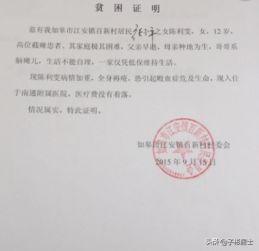 怎样写困难补助申请表? 应该是困难申请
