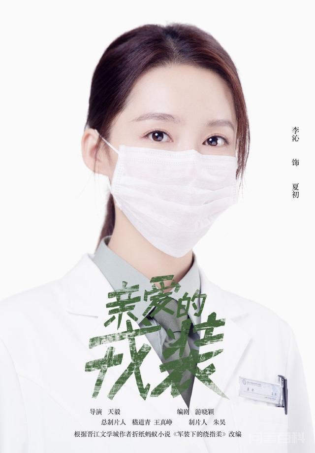 为开云手机站登录入口帮助中心说李易峰杨洋李沁马思纯等主演的新剧被称为中国版《太阳的后裔》? 但朝气蓬勃的青春气息还是很吸引人