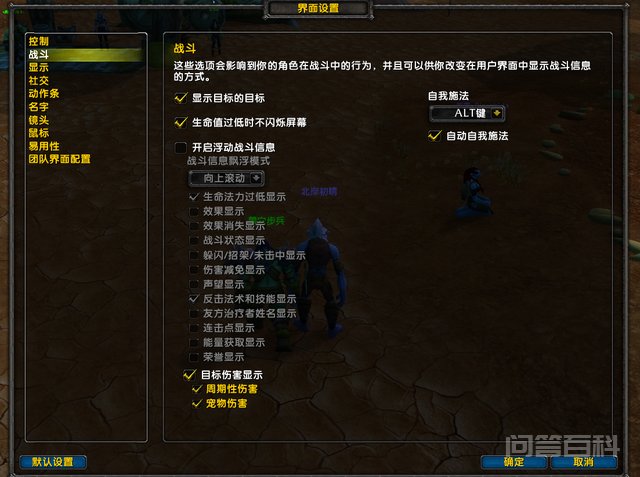《魔兽世界》怀旧服指南:一场从零开始的教学 对照阅读
