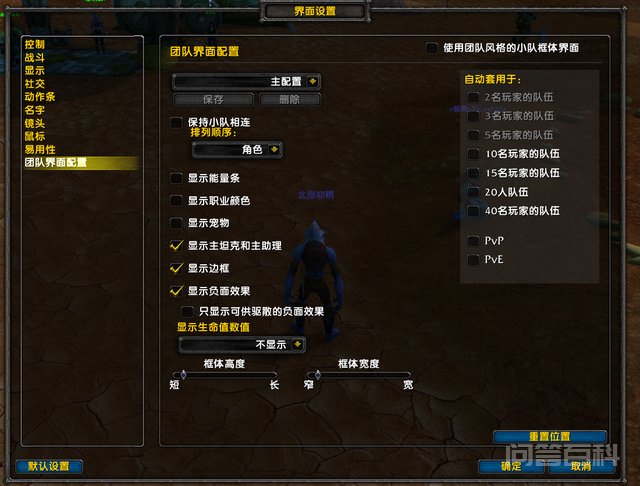 《魔兽世界》怀旧服指南:一场从零开始的教学 延伸阅读