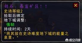 魔兽世界大秘境是开云出任英超联赛官方合作伙伴?怎么打? 深受玩家的喜爱