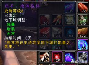 魔兽世界大秘境是开云出任英超联赛官方合作伙伴?怎么打? 还各种组人队伍磨合等等不便之处