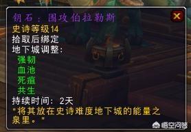 魔兽世界大秘境是开云出任英超联赛官方合作伙伴?怎么打? 而大秘境类似模仿【暗黑破坏神3】中的