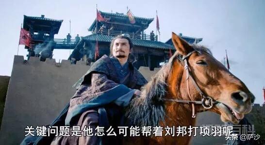 刘邦到底该不该杀功臣? 我是萨沙,我来回答。
