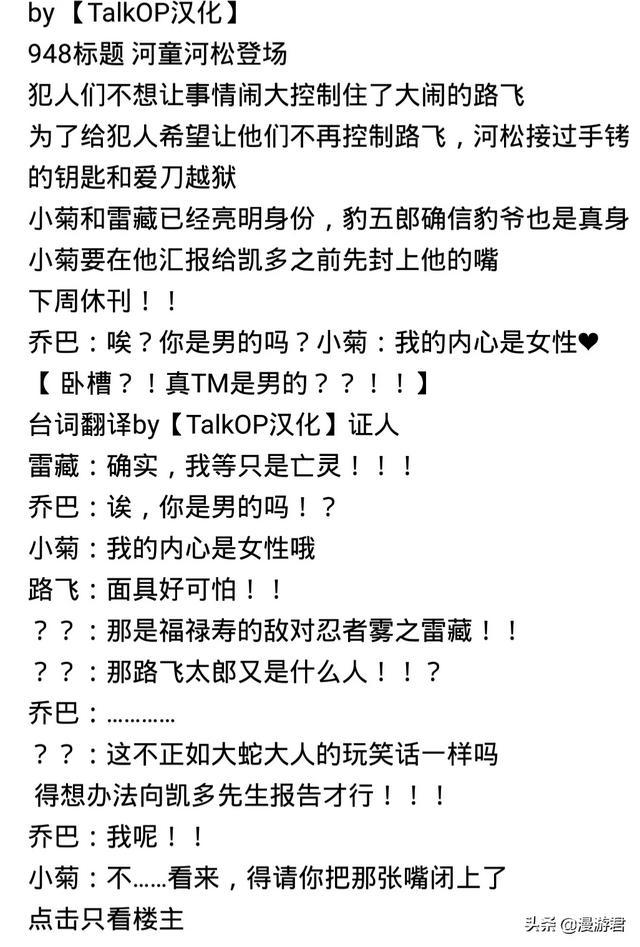 关注漫游君