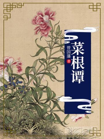 这几句话出自于《莱根潭》