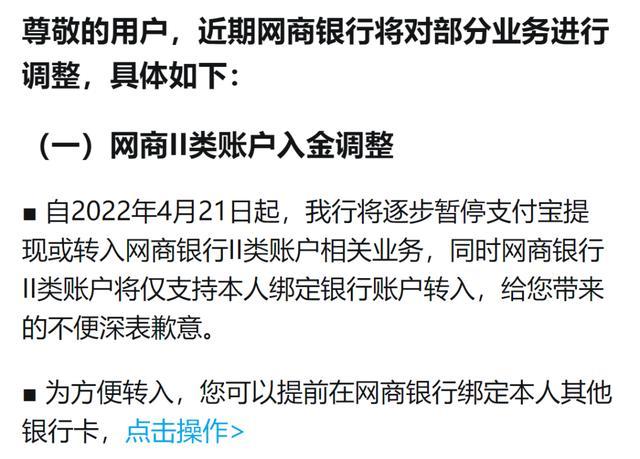支付宝紧急调整,免费提现“漏洞”关停 每天能收益将近 20 块
