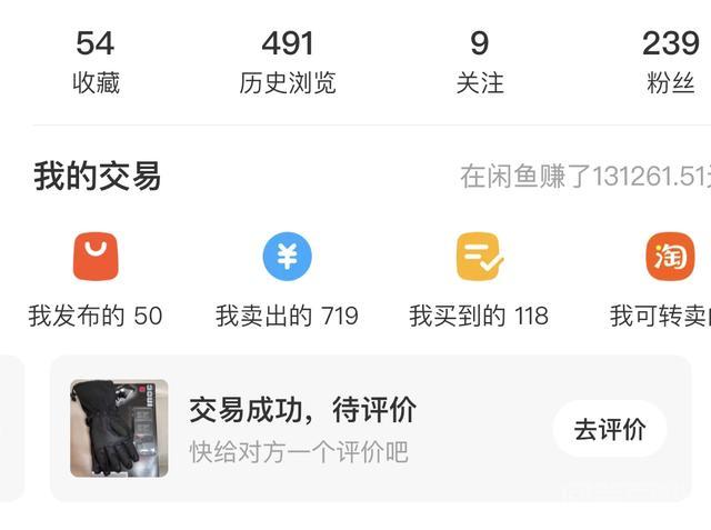 目前依靠闲鱼的副业收入已经解决了每个