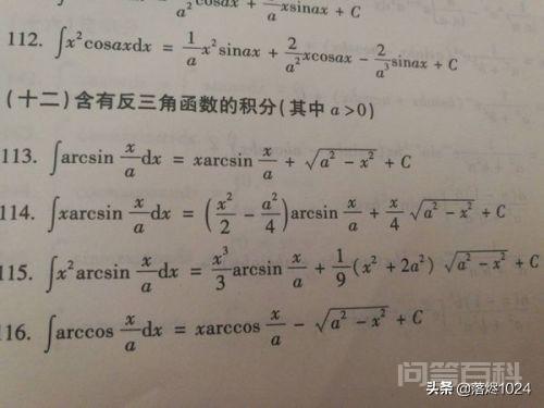 arcsinx的导数? arcsinx的导数是
