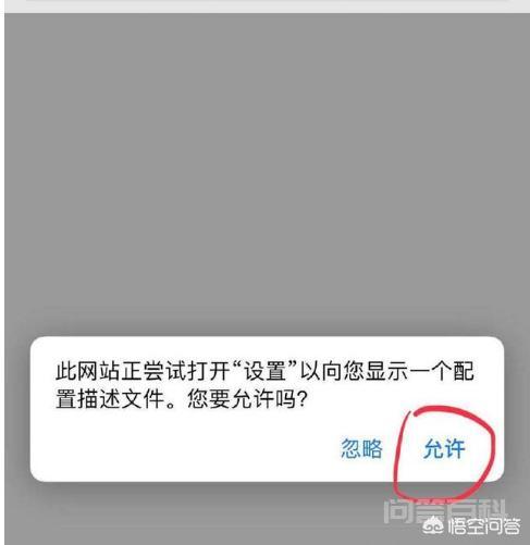 ioses系统怎么降级? 要么手机发烫