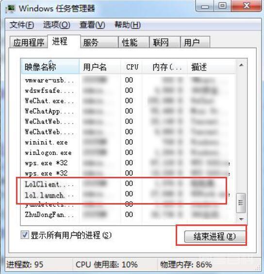 Win7英雄联盟进不去游戏怎么办? 让我们来看看小编如何解决这个问题.