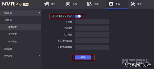 那么萤石云提示“不在线”是哪里没配置
