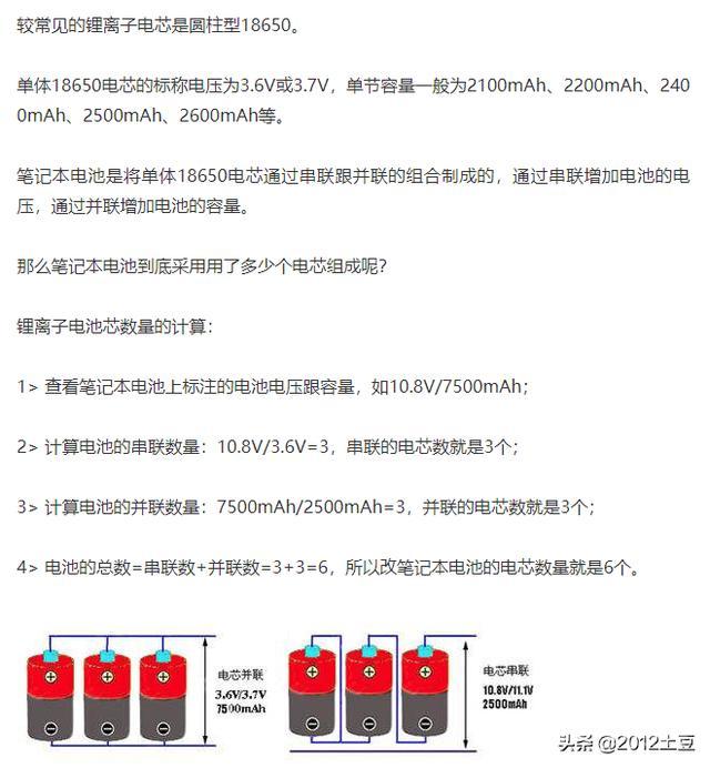 手机或充电宝等产品容量的坑:毫安时与(毫)瓦时有何重大区别? 世界再也不同