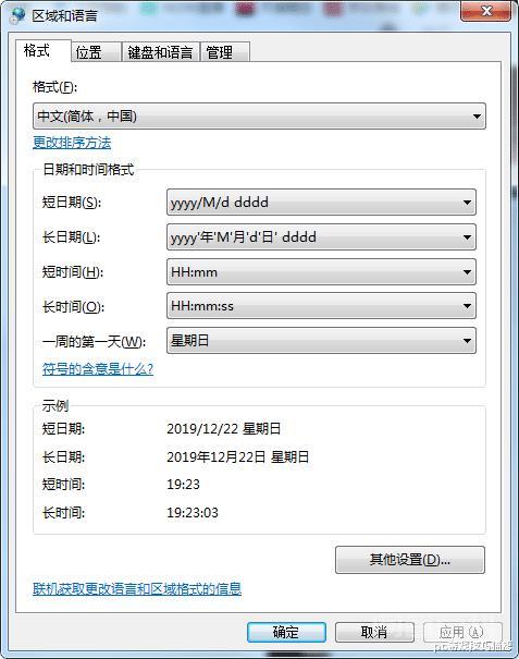 英雄联盟选择服务器出现乱码闪退的处理办法 打算进行一波操作