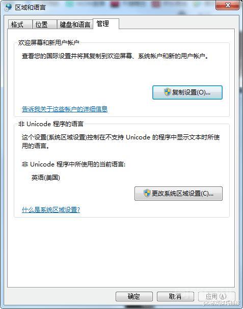 英雄联盟选择服务器出现乱码闪退的处理办法 同题参见