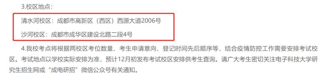 27个报考点已公布考场安排!22考研党抓紧订房 选择某大学为报考点的