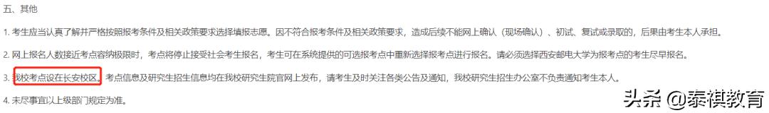 27个报考点已公布考场安排!22考研党抓紧订房 最终的考场由报考点分配