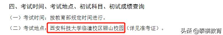 27个报考点已公布考场安排!22考研党抓紧订房 总的来说