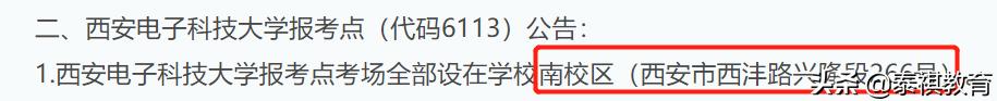 27个报考点已公布考场安排!22考研党抓紧订房 考场安排查询方式主要有以下几种