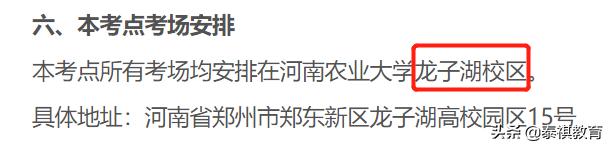 27个报考点已公布考场安排!22考研党抓紧订房 1研招网网报公告中的“报考点”