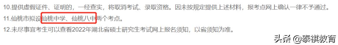 27个报考点已公布考场安排!22考研党抓紧订房 开云手机站登录入口最新活动
