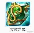 主要还是因为这件装备的功能