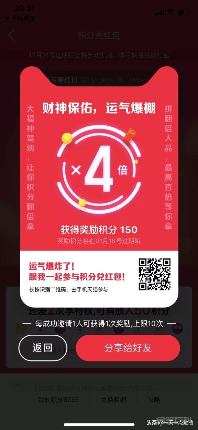 我们在各大平台积累的积分都要过期了