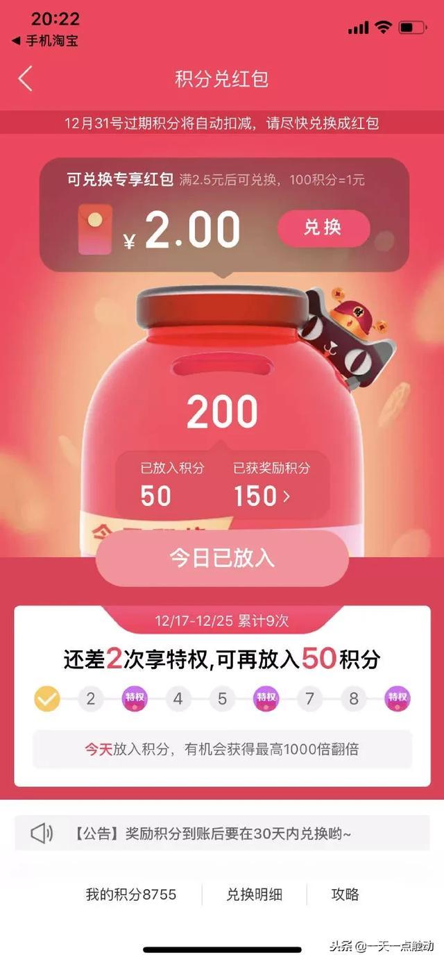 平时里我们也不怎么去用这些积分