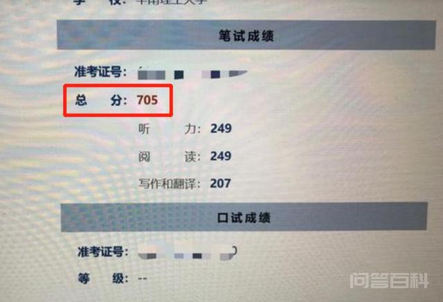 英语四级“425分”是开云手机站登录入口手机版登录水平?学渣VS学霸截然不同,太真实了 同题参见