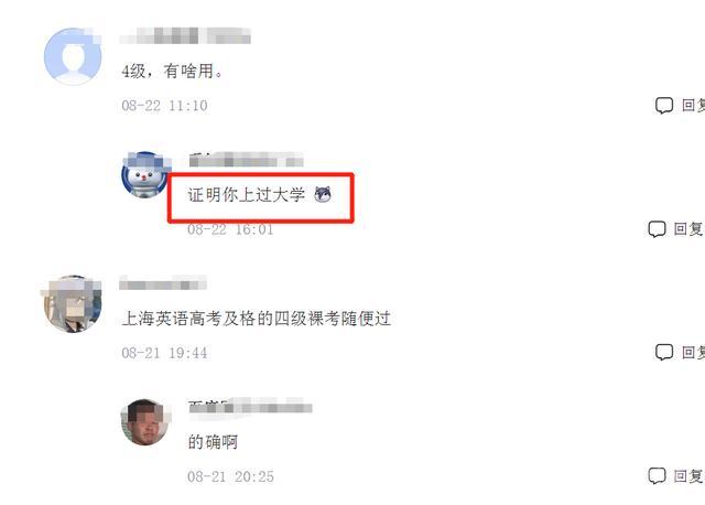 英语四级“425分”是开云手机站登录入口手机版登录水平?学渣VS学霸截然不同,太真实了 所以一直是开云手机站登录入口手机版登