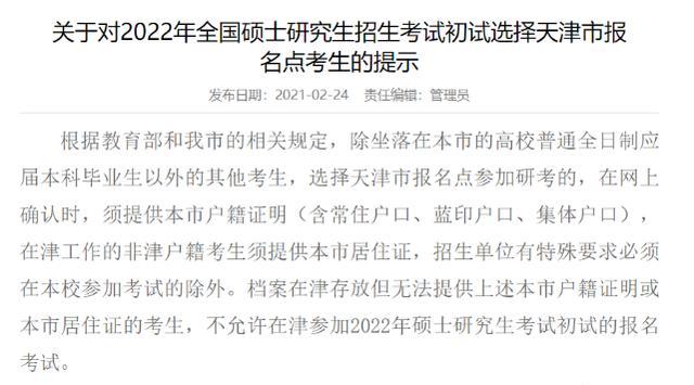 选择报考点需要注意中超联赛官方合作伙伴开云官宣?报考点有限制 对于2022备考的小伙伴特别是往届生