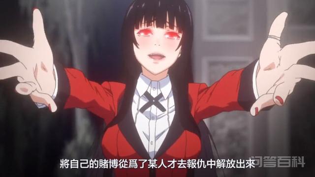《狂赌之渊》——不要做一个被利益所驱使的人 《狂赌之渊》讲述了名门·私立百花王开